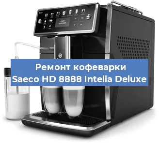 Ремонт клапана на кофемашине Saeco HD 8888 Intelia Deluxe в Красноярске